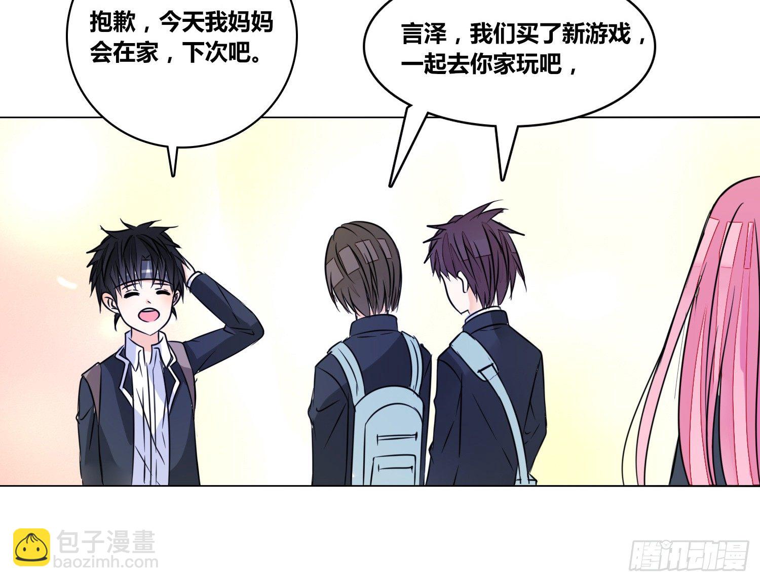 《公主的女王命》我不准你碰他！！ 第49页