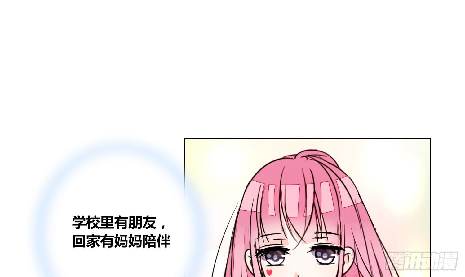《公主的女王命》我不准你碰他！！ 第50页