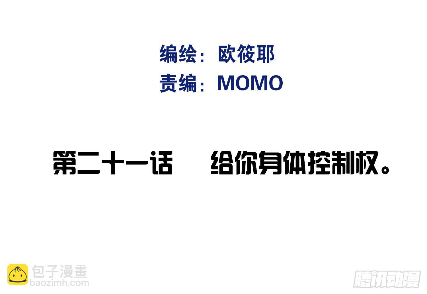 《公主的女王命》我不准你碰他！！ 第8页