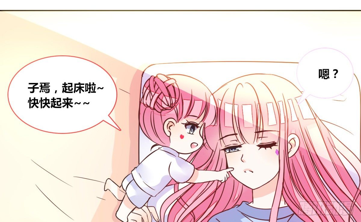 《公主的女王命》我一点也不喜欢他！！ 第10页