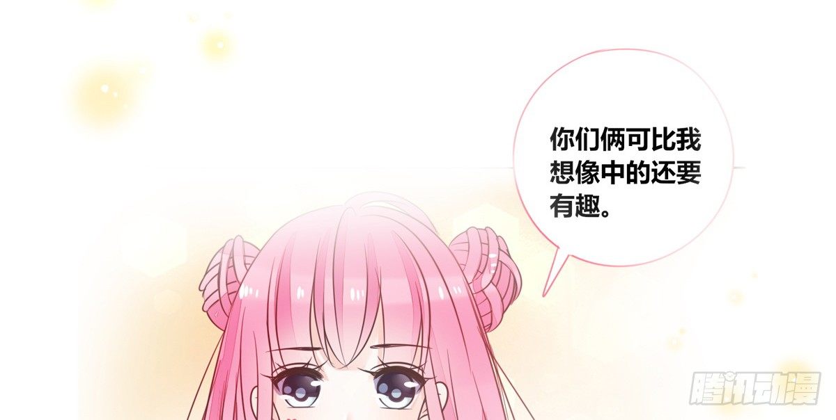 《公主的女王命》我一点也不喜欢他！！ 第12页