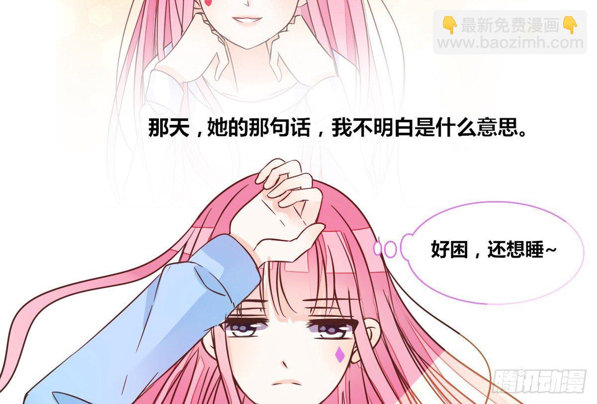 《公主的女王命》我一点也不喜欢他！！ 第13页
