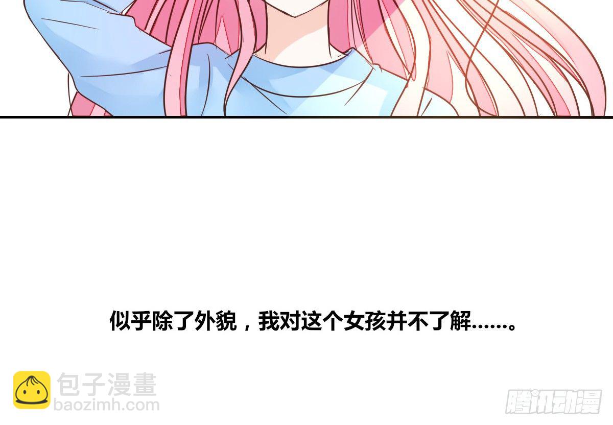 《公主的女王命》我一点也不喜欢他！！ 第14页
