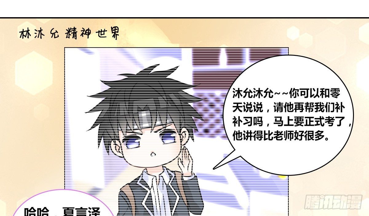 《公主的女王命》我一点也不喜欢他！！ 第15页