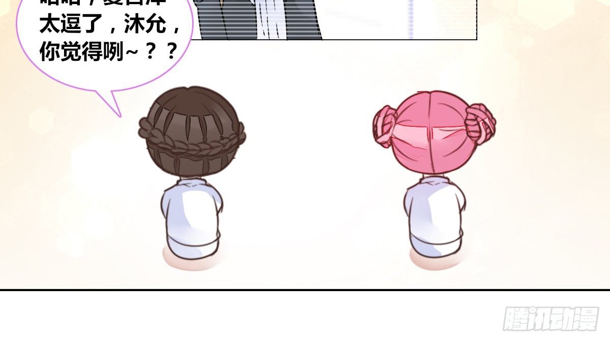 《公主的女王命》我一点也不喜欢他！！ 第16页
