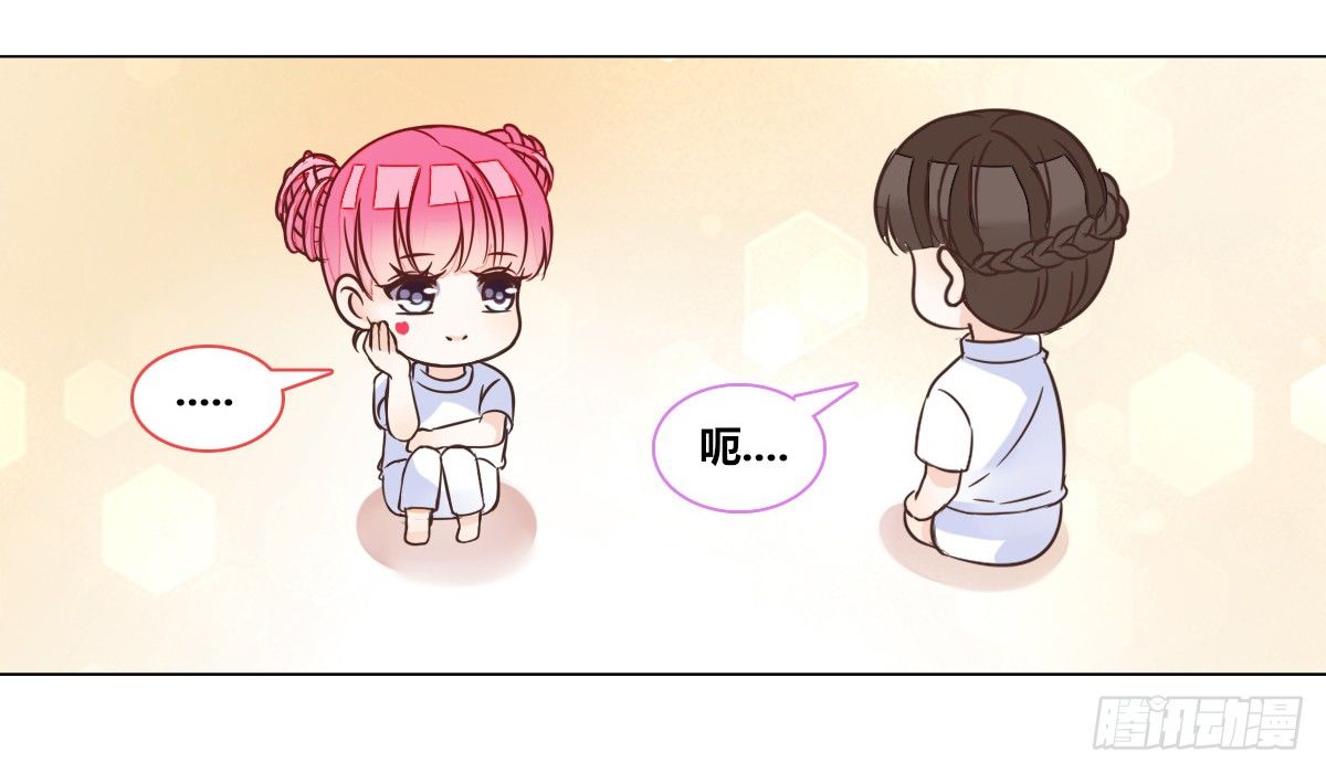 《公主的女王命》我一点也不喜欢他！！ 第18页