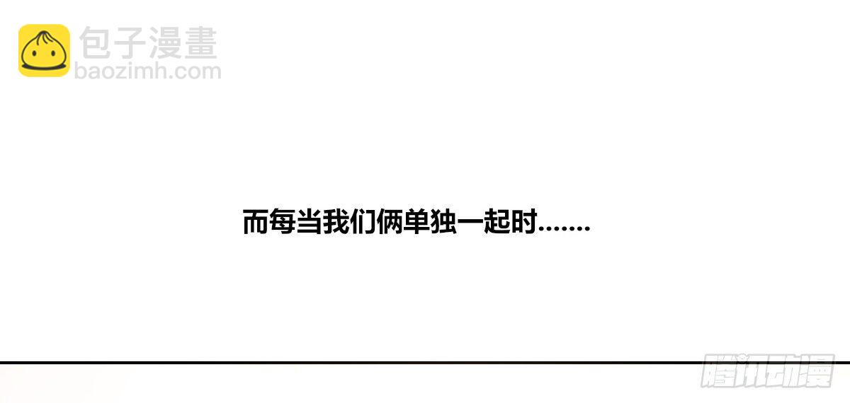 《公主的女王命》我一点也不喜欢他！！ 第19页