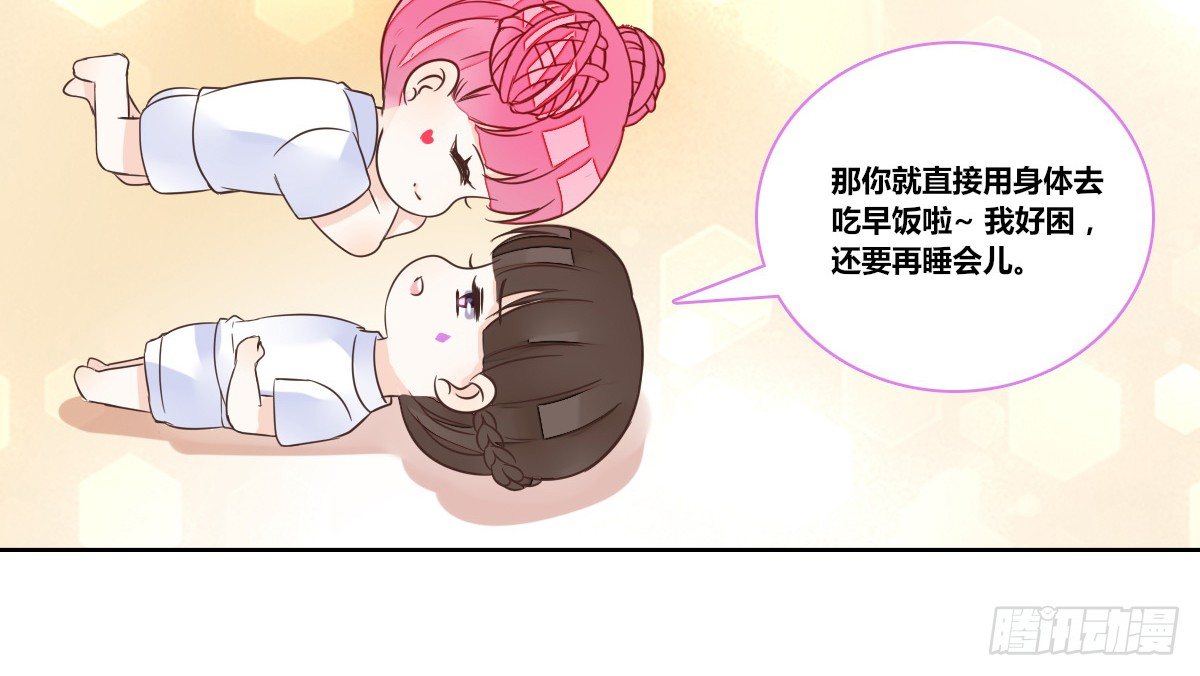 《公主的女王命》我一点也不喜欢他！！ 第22页