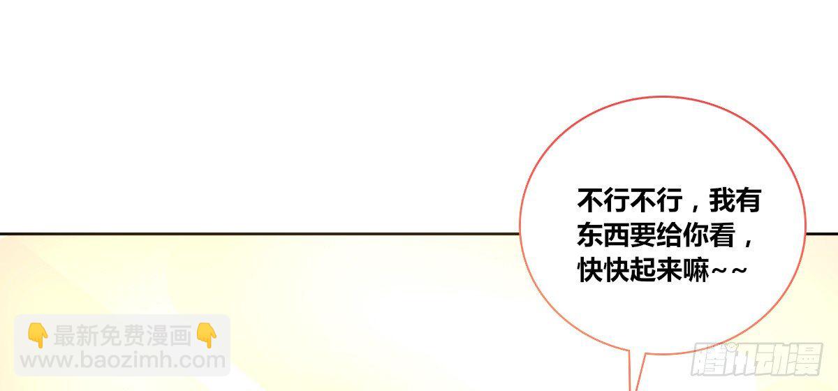 《公主的女王命》我一点也不喜欢他！！ 第23页