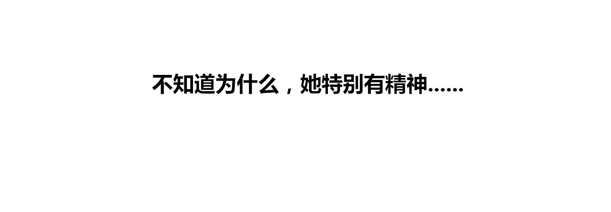 《公主的女王命》我一点也不喜欢他！！ 第25页