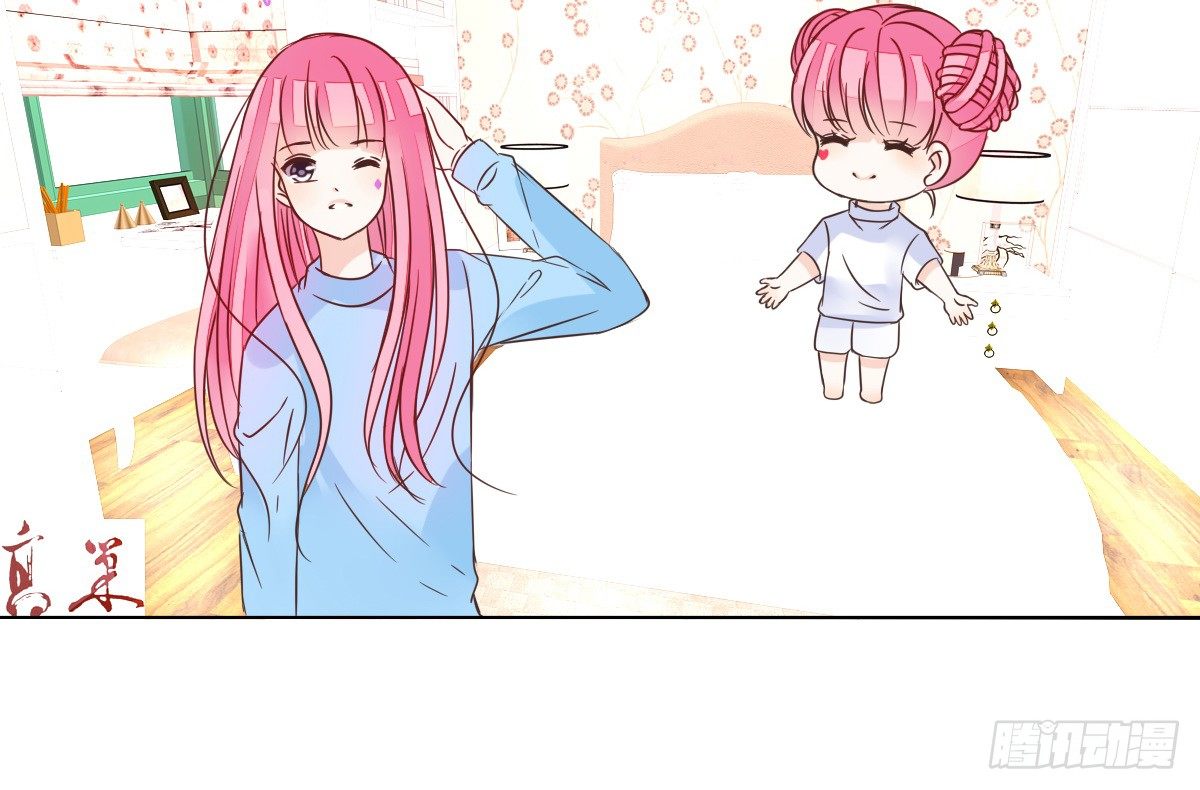《公主的女王命》我一点也不喜欢他！！ 第27页
