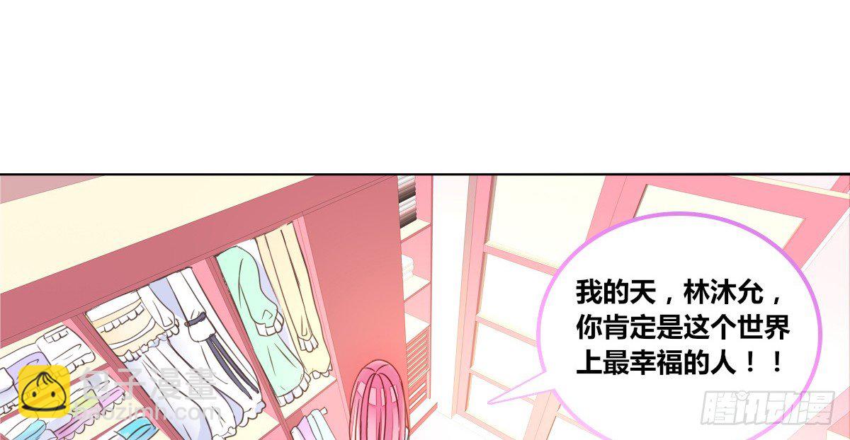 《公主的女王命》我一点也不喜欢他！！ 第28页