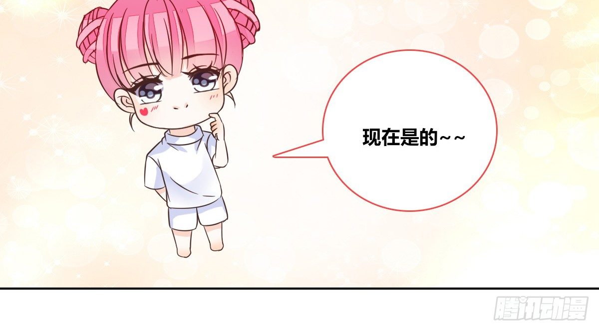《公主的女王命》我一点也不喜欢他！！ 第31页