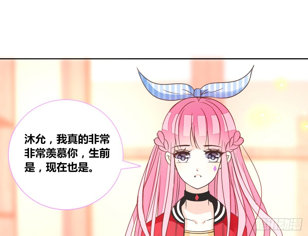 《公主的女王命》我一点也不喜欢他！！ 第33页