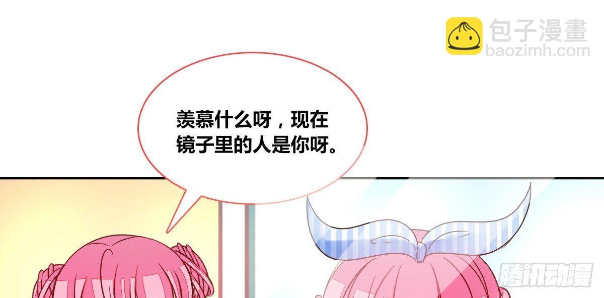 《公主的女王命》我一点也不喜欢他！！ 第36页