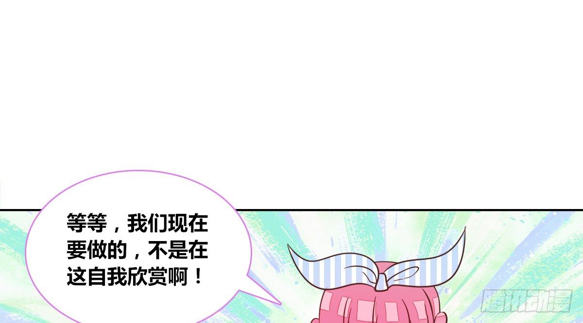 《公主的女王命》我一点也不喜欢他！！ 第38页