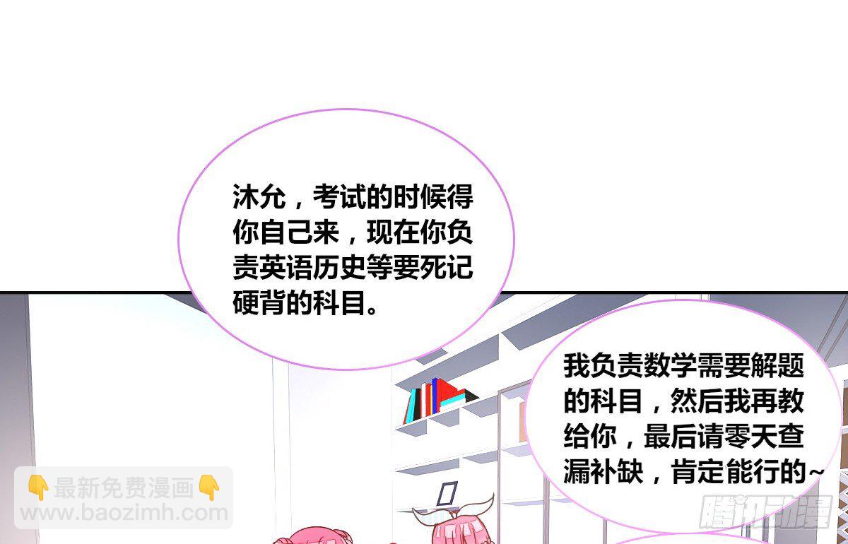 《公主的女王命》我一点也不喜欢他！！ 第43页
