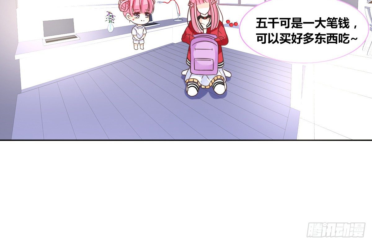 《公主的女王命》我一点也不喜欢他！！ 第44页
