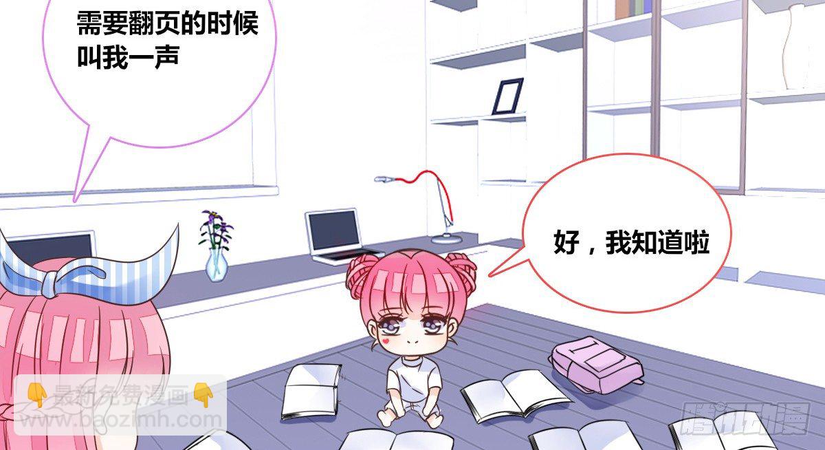 《公主的女王命》我一点也不喜欢他！！ 第46页