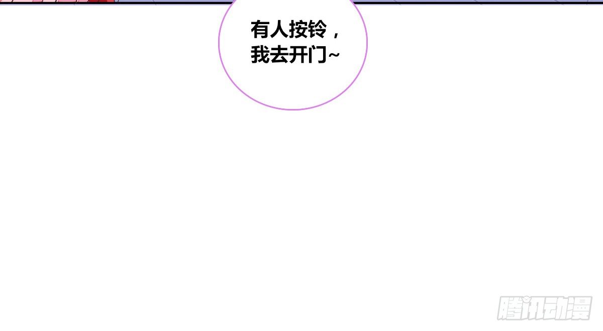《公主的女王命》我一点也不喜欢他！！ 第48页