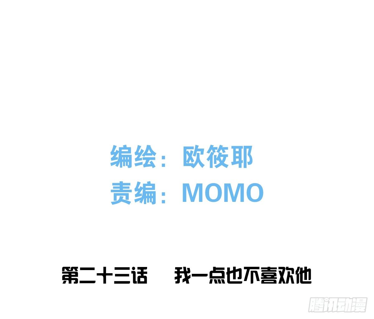 《公主的女王命》我一点也不喜欢他！！ 第4页