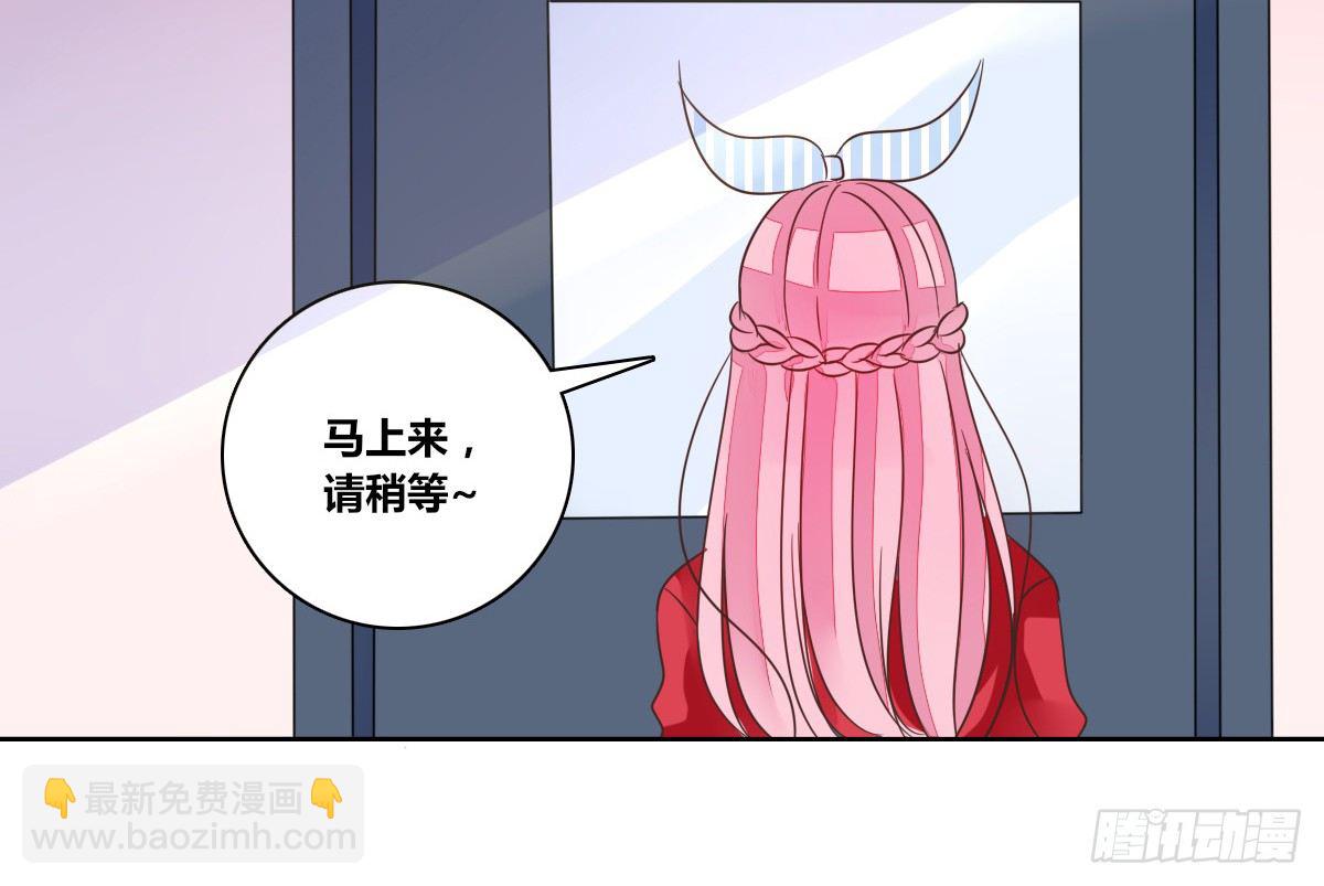 《公主的女王命》我一点也不喜欢他！！ 第50页