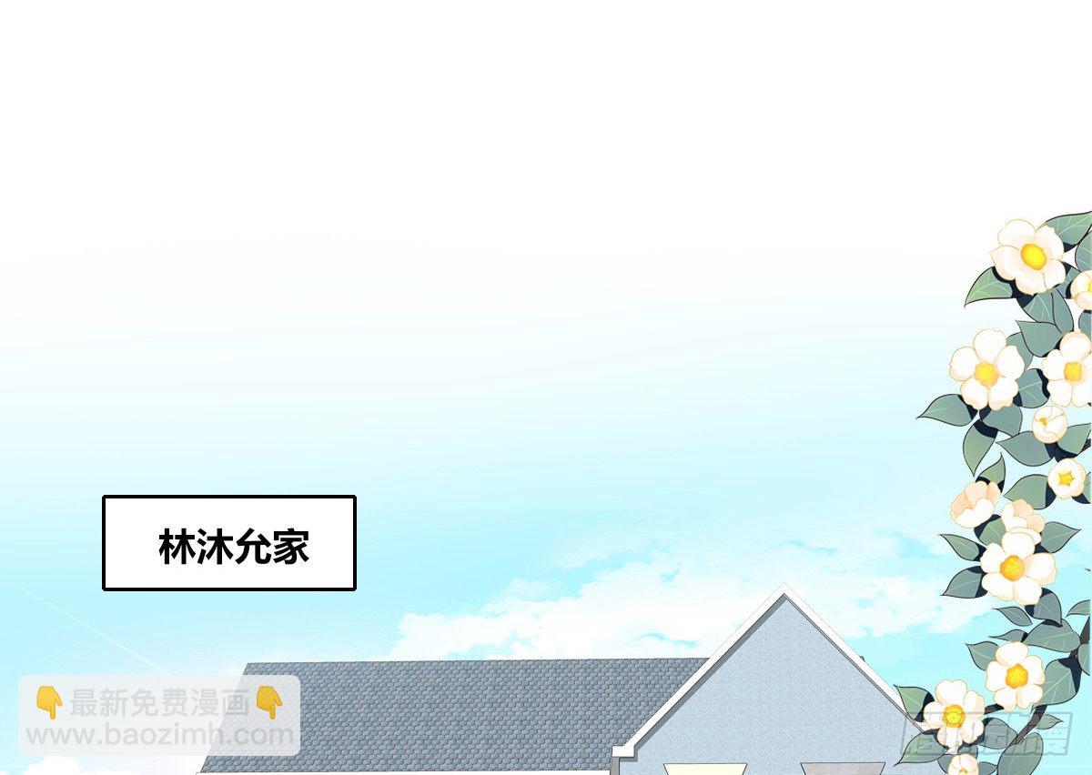 《公主的女王命》我一点也不喜欢他！！ 第5页