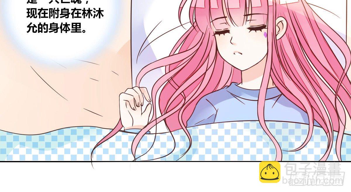 《公主的女王命》我一点也不喜欢他！！ 第8页