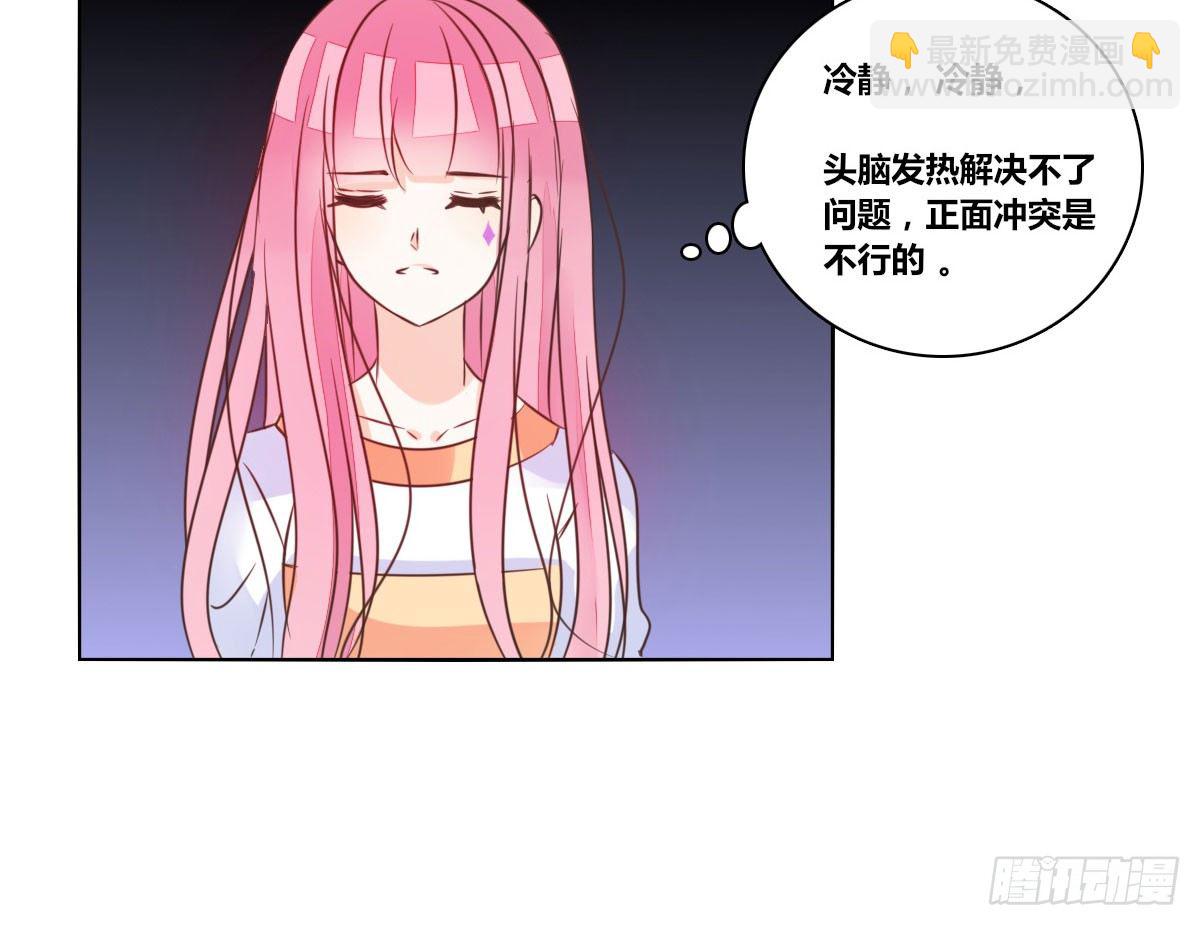 《公主的女王命》我可以....吻你吗？ 第13页