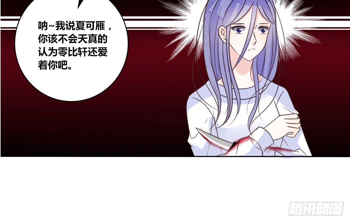 《公主的女王命》我可以....吻你吗？ 第15页