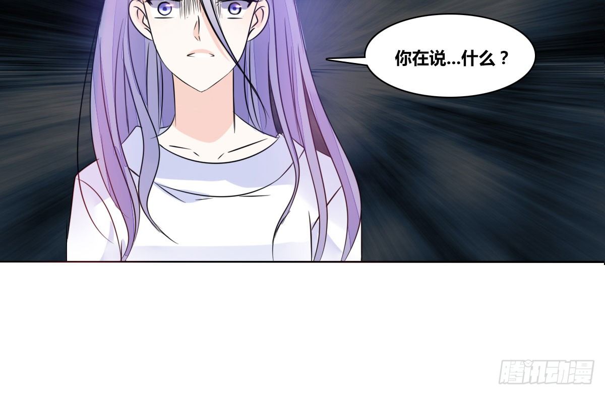 《公主的女王命》我可以....吻你吗？ 第17页