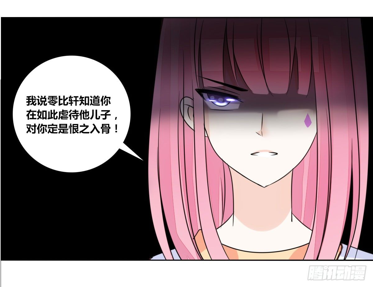《公主的女王命》我可以....吻你吗？ 第18页