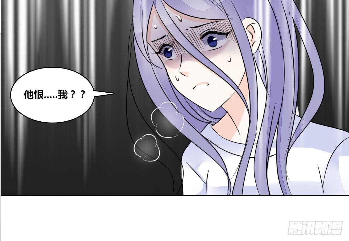 《公主的女王命》我可以....吻你吗？ 第20页