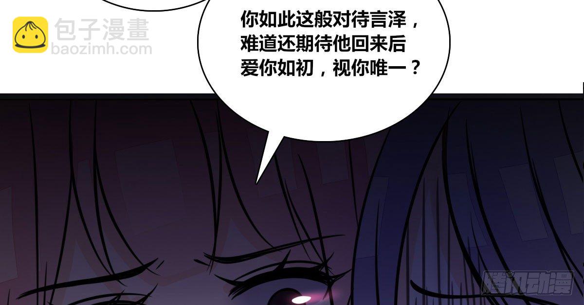 《公主的女王命》我可以....吻你吗？ 第22页