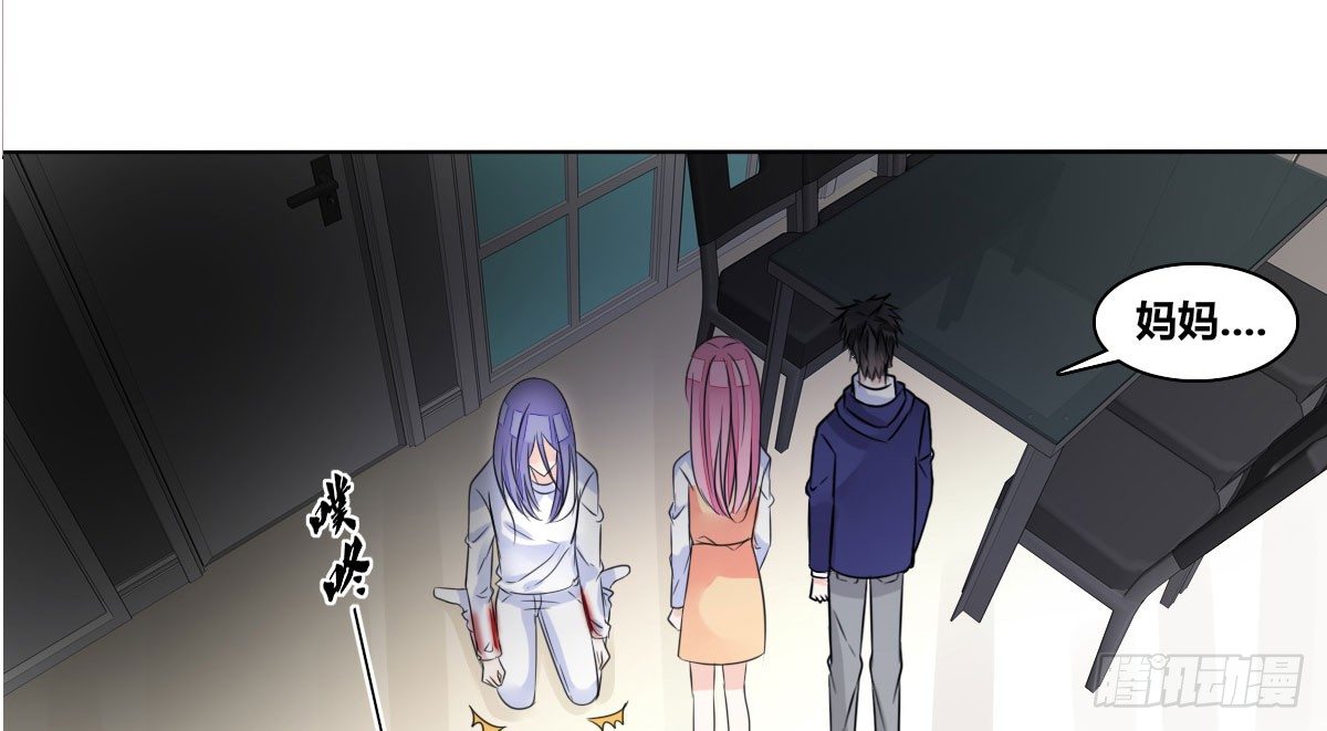 《公主的女王命》我可以....吻你吗？ 第24页