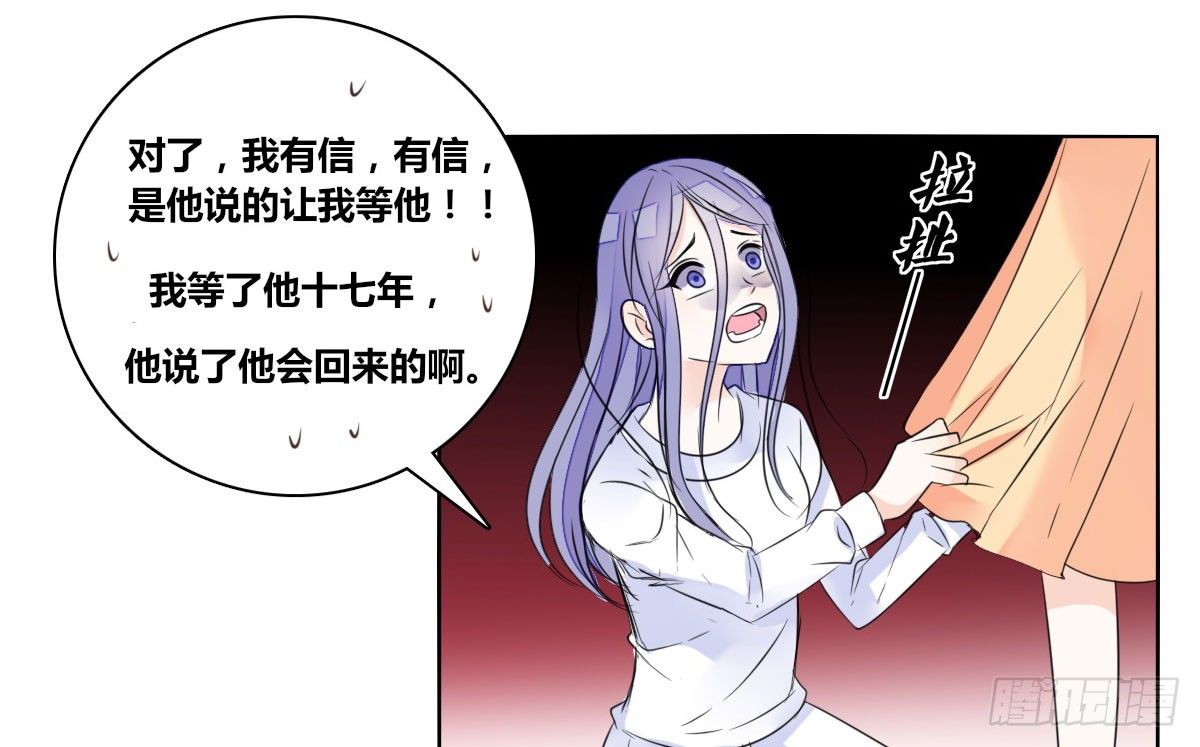《公主的女王命》我可以....吻你吗？ 第28页