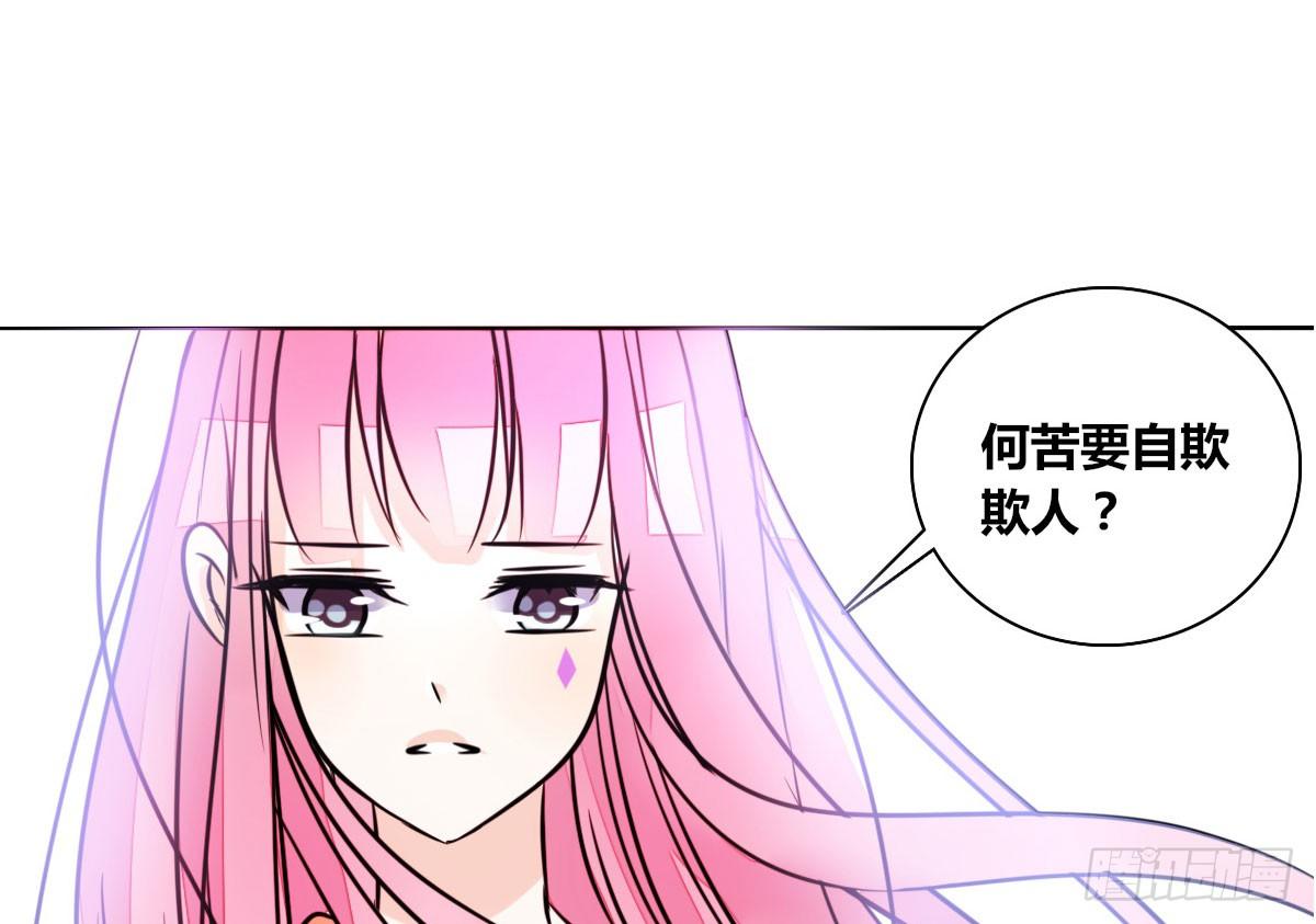 《公主的女王命》我可以....吻你吗？ 第30页