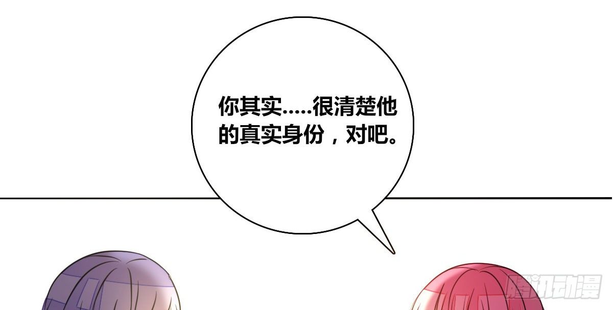 《公主的女王命》我可以....吻你吗？ 第32页
