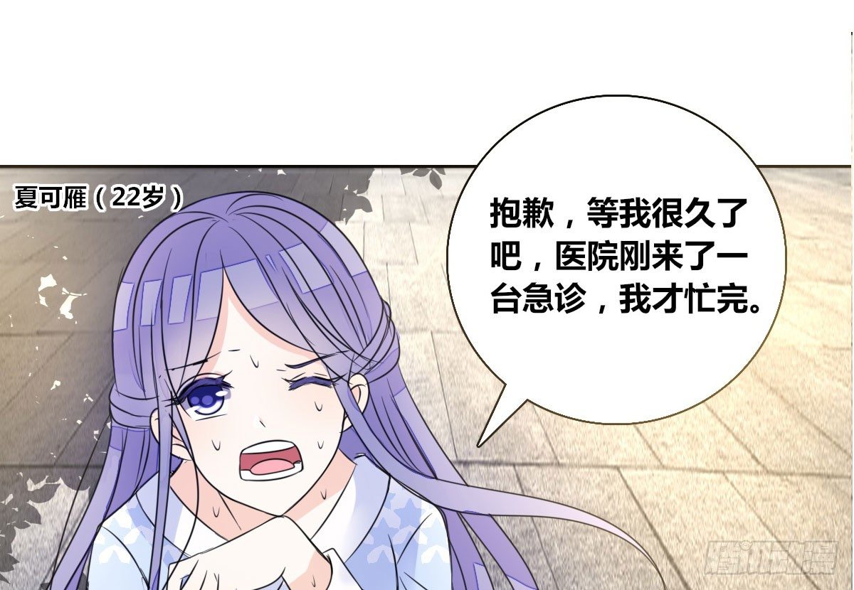 《公主的女王命》我可以....吻你吗？ 第37页