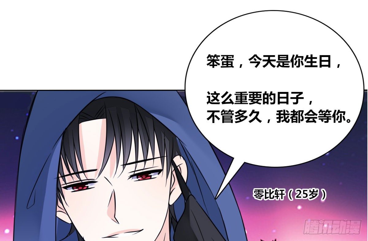 《公主的女王命》我可以....吻你吗？ 第39页