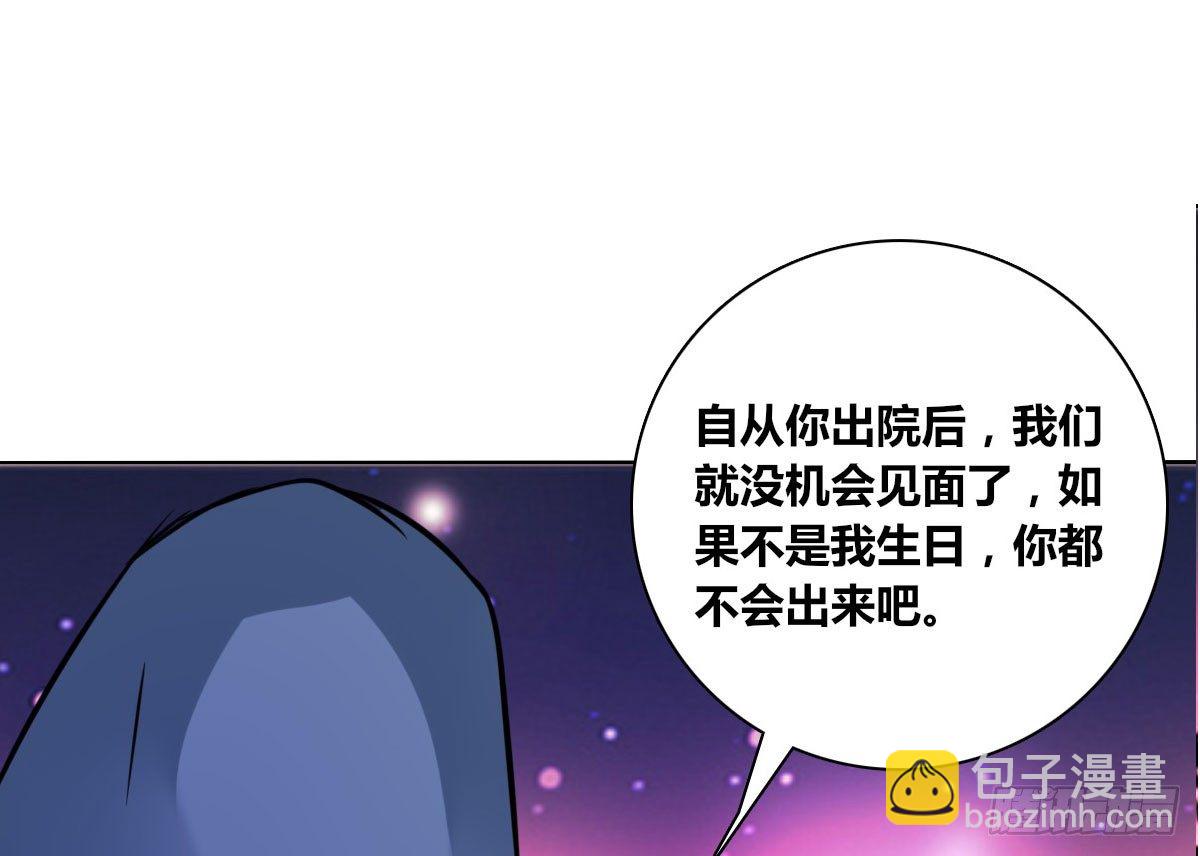《公主的女王命》我可以....吻你吗？ 第41页