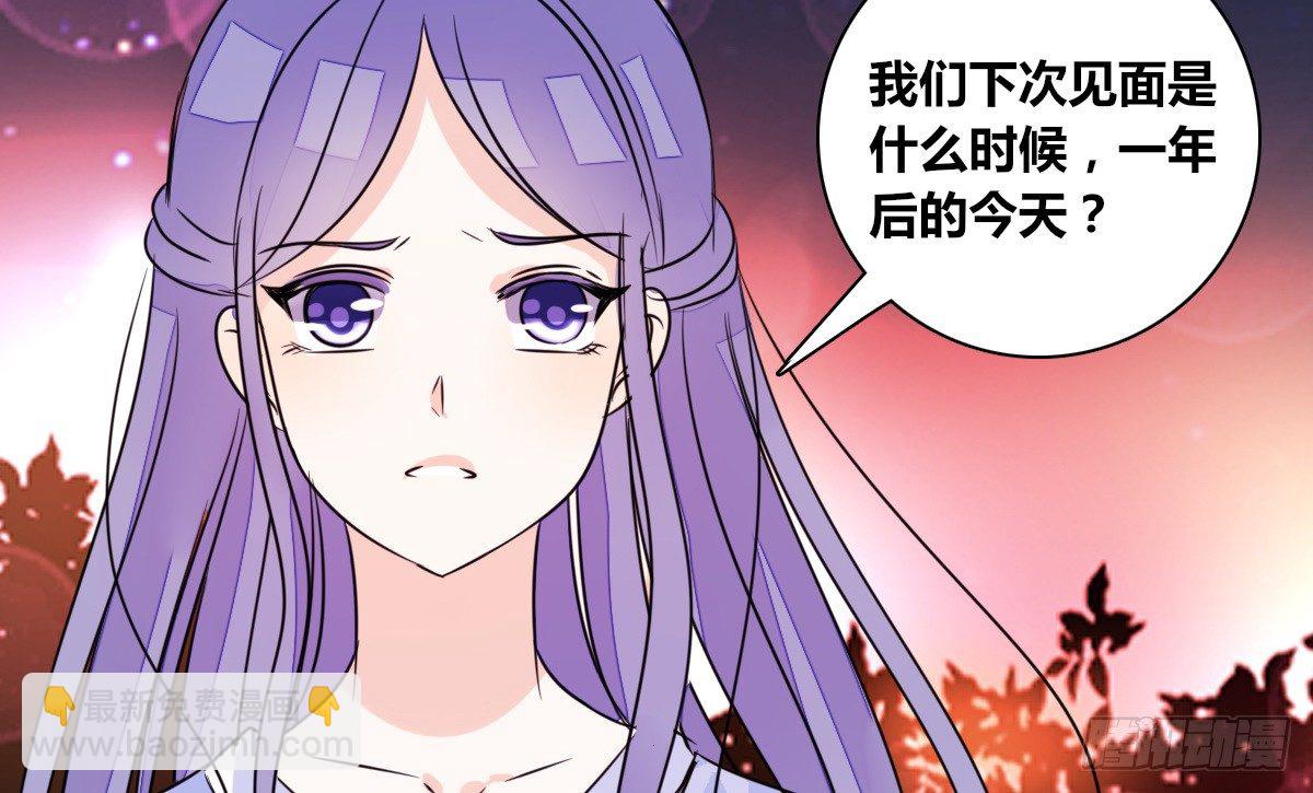 《公主的女王命》我可以....吻你吗？ 第45页