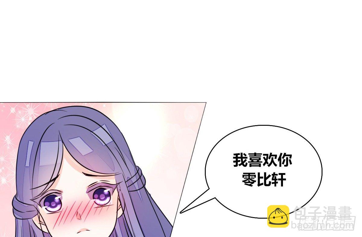 《公主的女王命》我可以....吻你吗？ 第49页