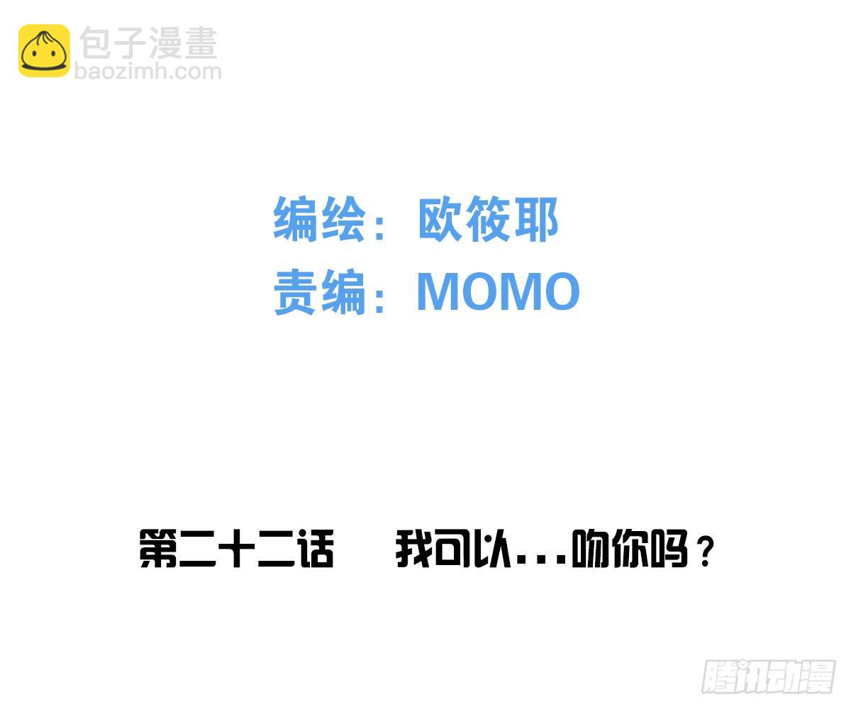 《公主的女王命》我可以....吻你吗？ 第4页