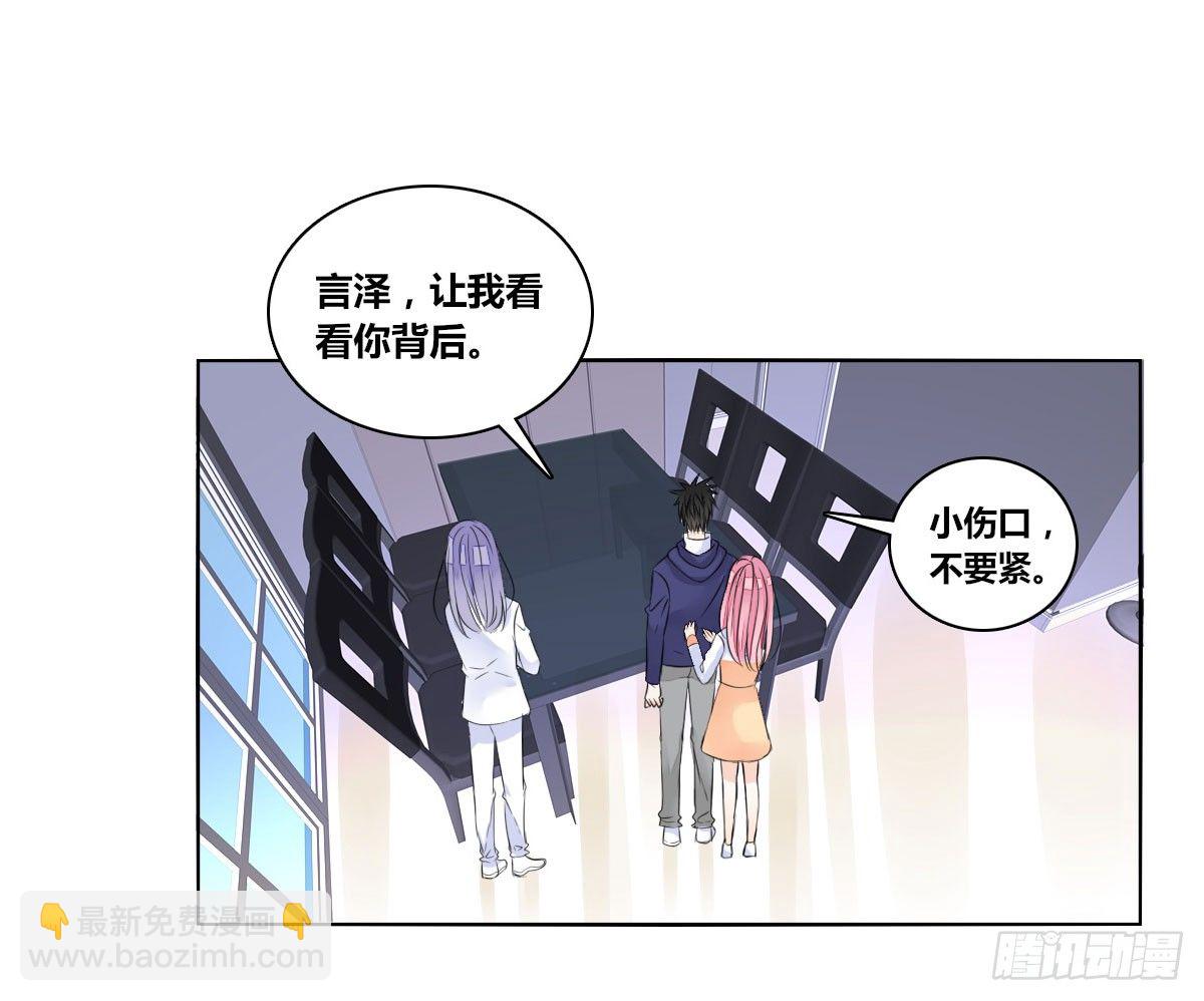 《公主的女王命》我可以....吻你吗？ 第5页