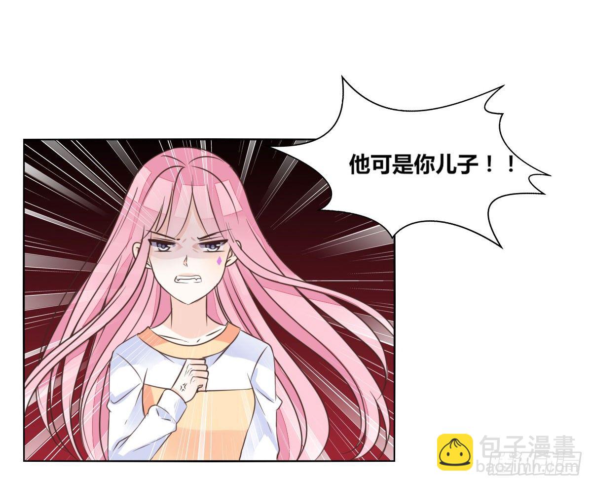 《公主的女王命》我可以....吻你吗？ 第7页