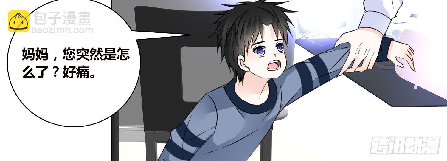 《公主的女王命》撕心裂肺的疼 第17页