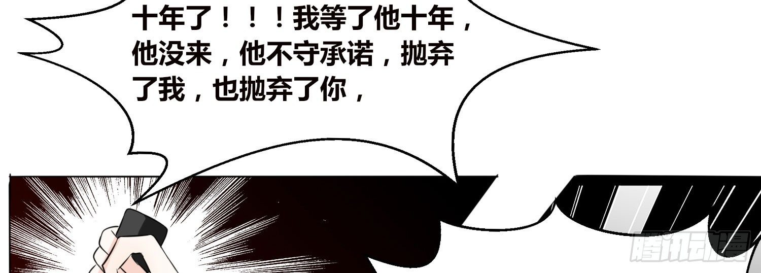 《公主的女王命》撕心裂肺的疼 第22页