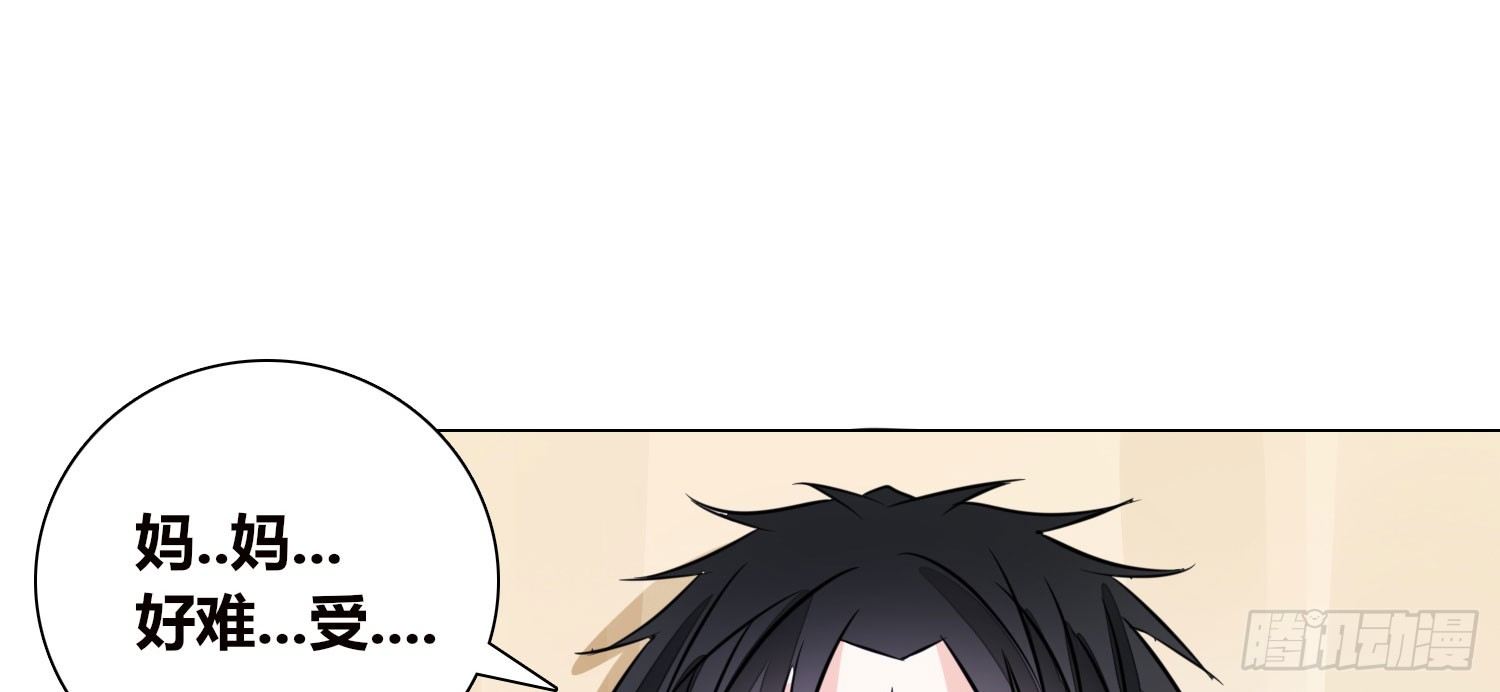 《公主的女王命》撕心裂肺的疼 第25页