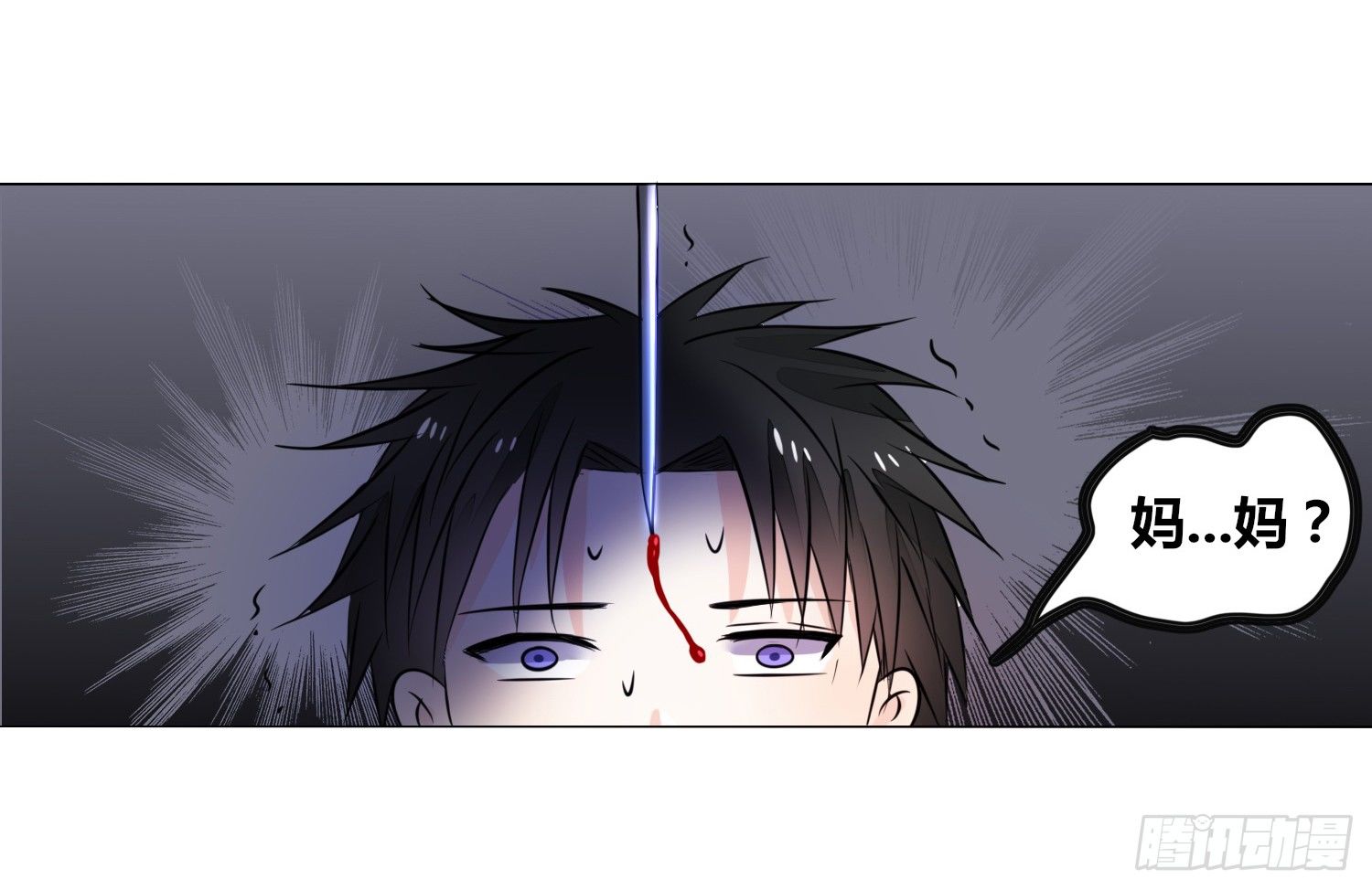 《公主的女王命》撕心裂肺的疼 第28页